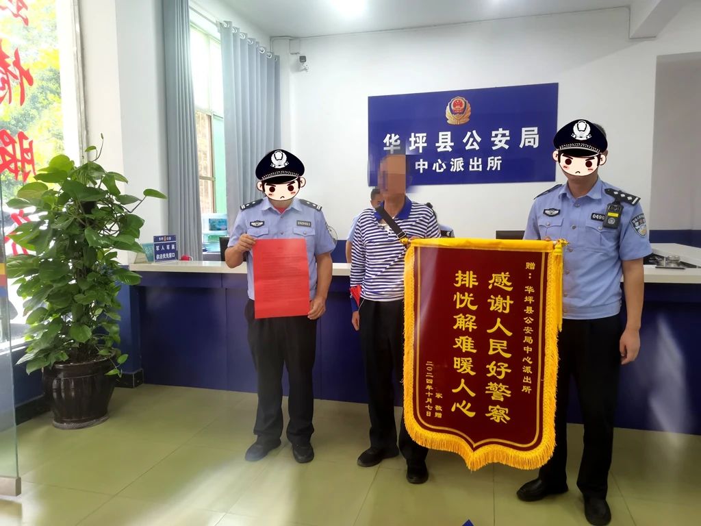 一女子深陷“投资”骗局 丽江华坪警方劝阻及时止损02.jpg