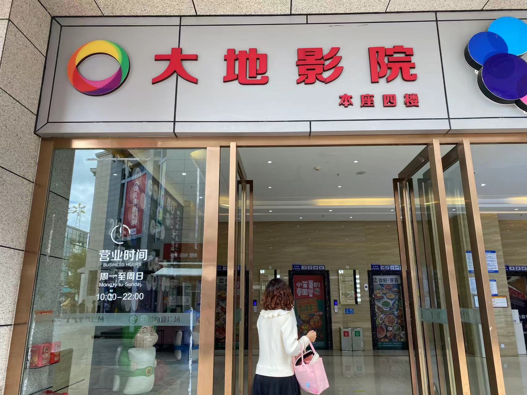 丽江祥和商业广场大地影院停业 (5).jpg