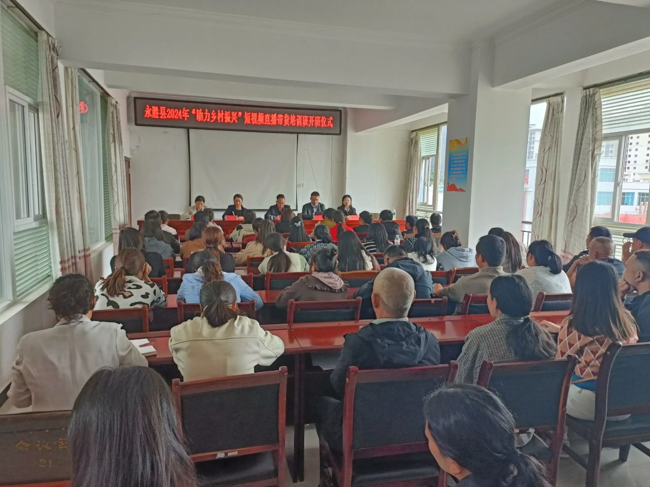 永胜县2024年“助力乡村振兴”短视频直播带货培训班开班.jpg