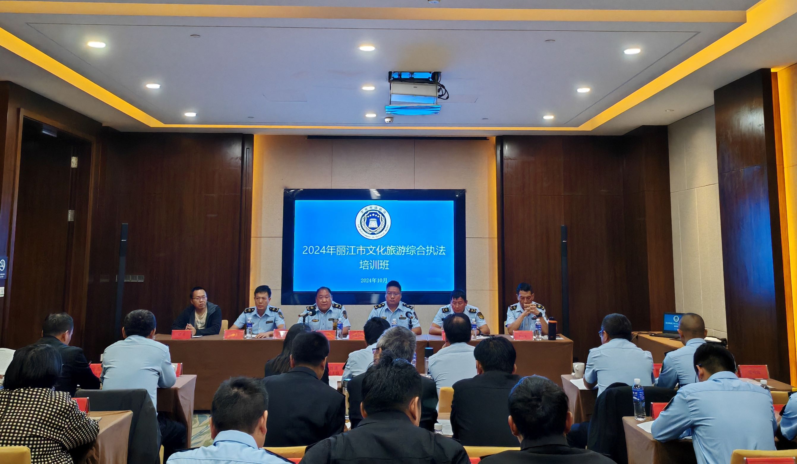 丽江市举办2024年全市文化旅游综合执法培训2.jpg