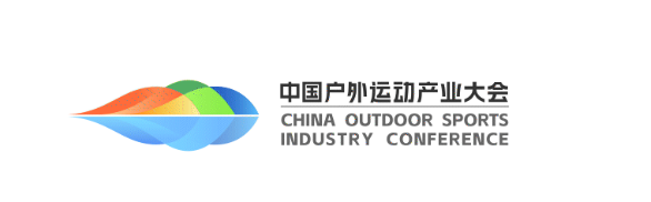 2024中国户外运动产业大会  雪山下的户外生活等你来揭晓！.png