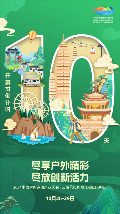 倒计时10天！4.png