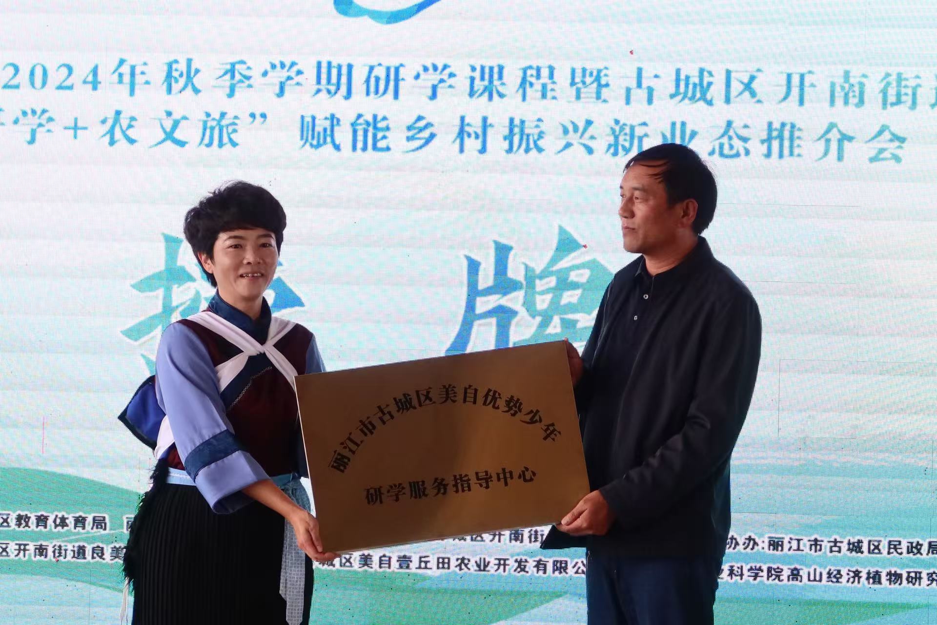 开南街道“研学 农文旅”  探索无限可能 (3).jpg