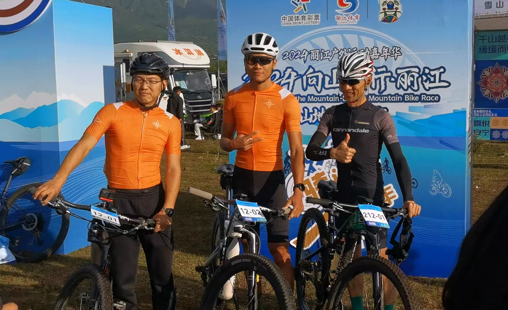 2024“向山而行”丽江·山地自行车赛今日开赛！4.jpg