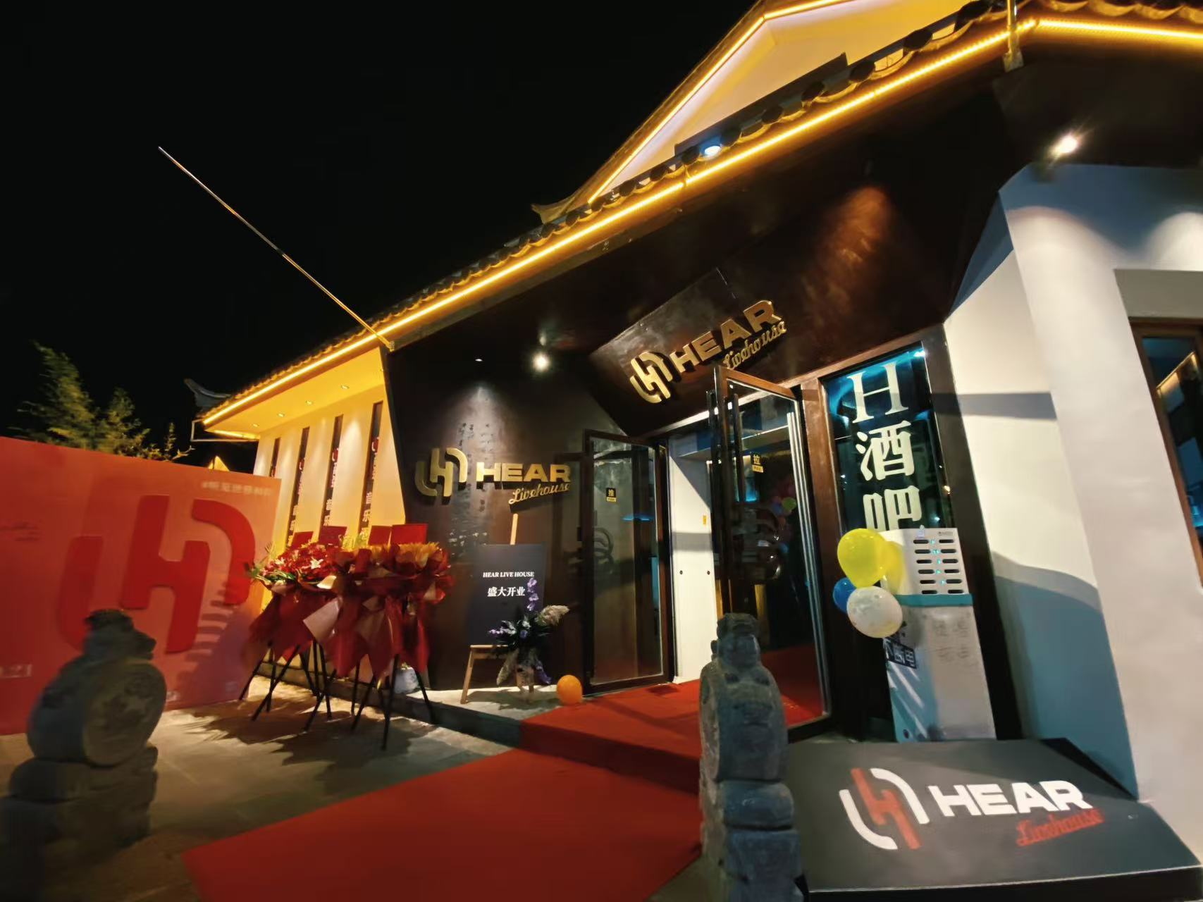 娱乐新地标 丽江古城HEAR LiveHouse酒吧开业 (3).jpg