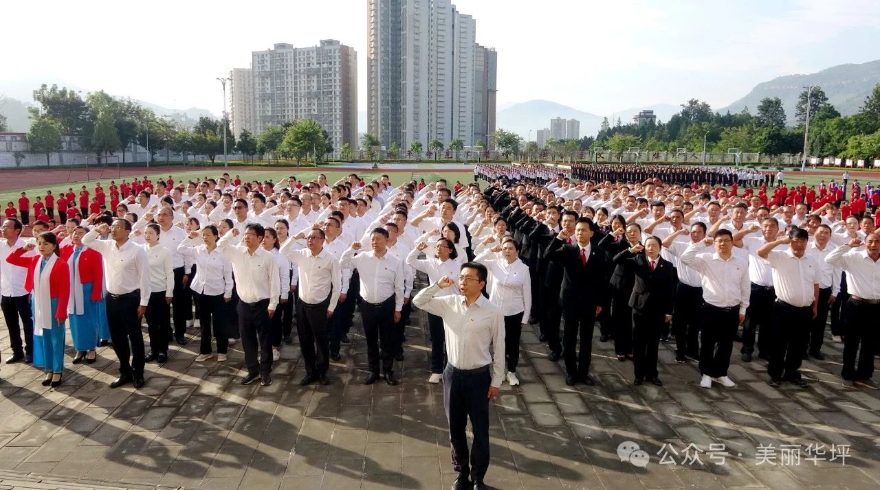 520余名省内外党员到丽江华坪女高参加党性教育02.jpg