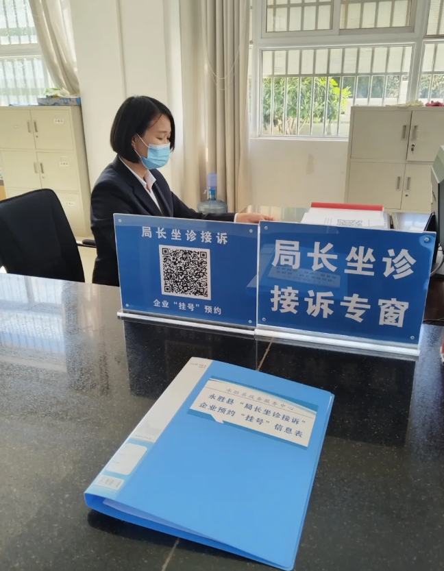 永胜县首期“局长坐诊接诉”“开诊” (1).png