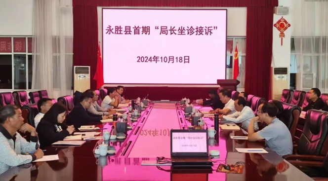 永胜县首期“局长坐诊接诉”“开诊” (2).png