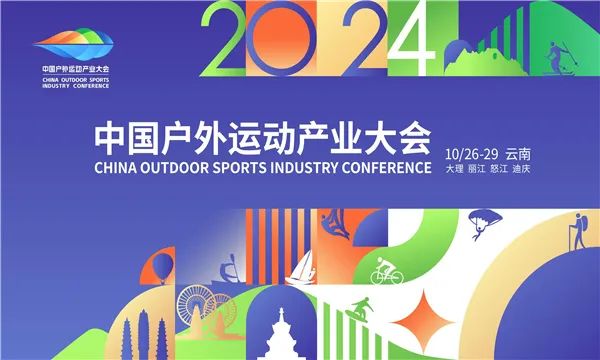 绝美风光 顶级赛事  丽江掀起户外运动狂热潮01.jpg