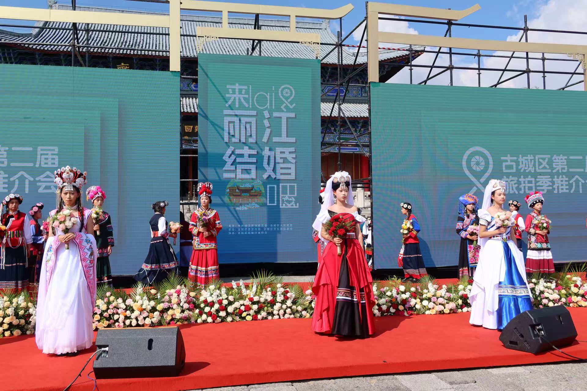 来丽江结婚吧！古城区第二届旅拍季推介会隆重举行 (2).jpg