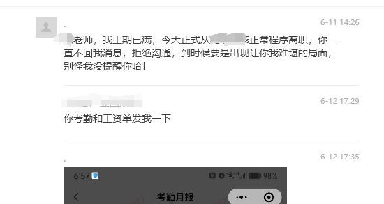 成都一男子持刀行凶后自残，因工资问题引发？当地多方回应02.png