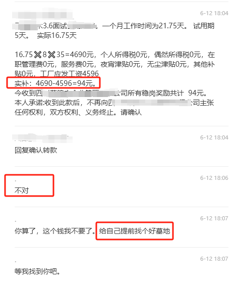 成都一男子持刀行凶后自残，因工资问题引发？当地多方回应04.png