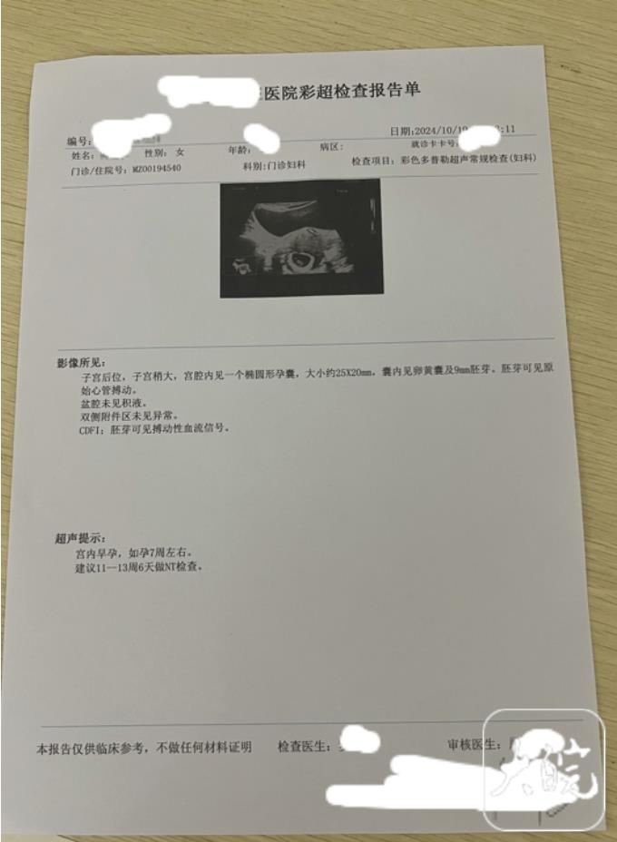 哺乳期代孕被拉黑，“代孕机构不承认是客户孩子”！卫健部门介入调查02.jpg
