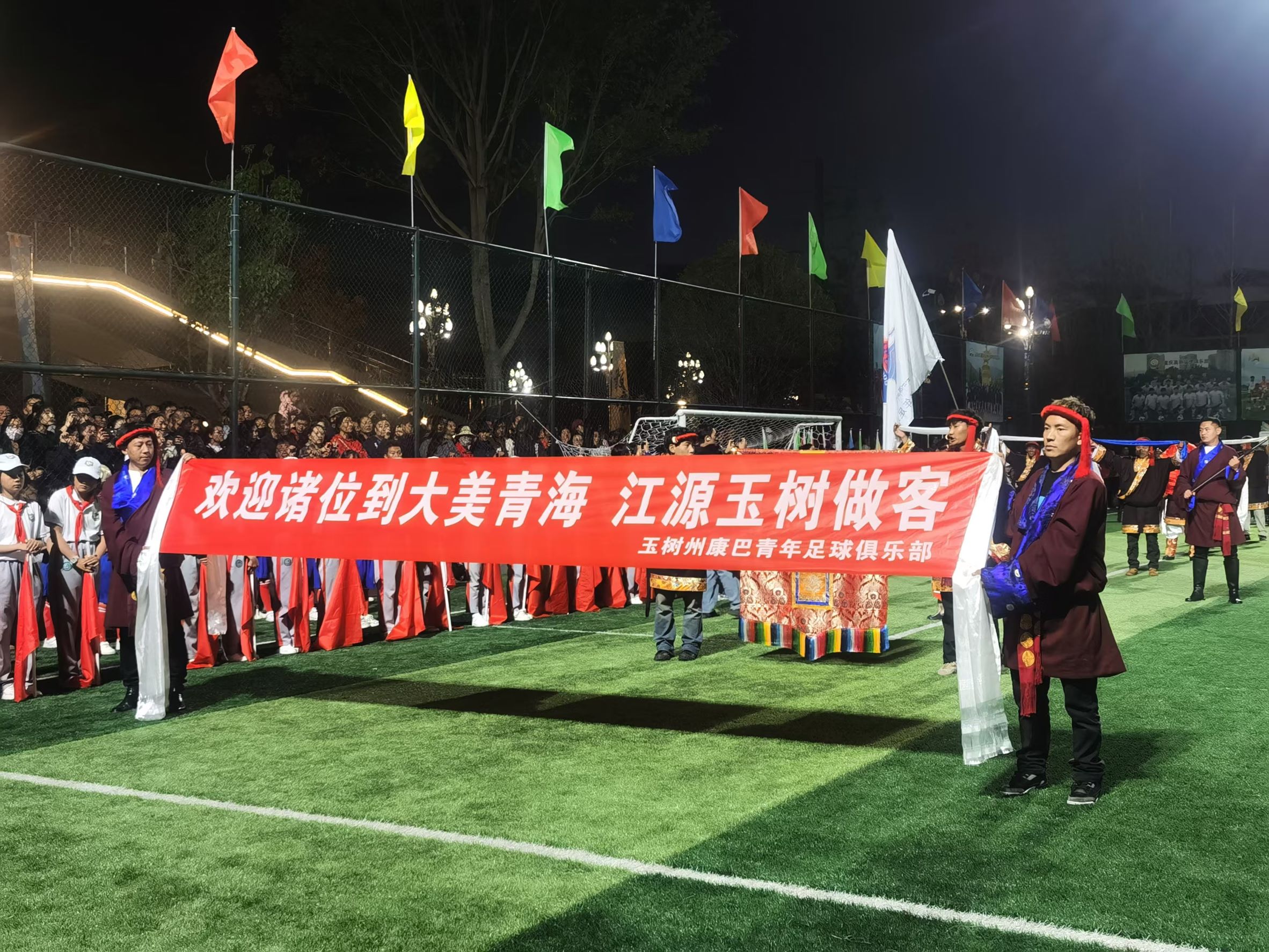 2024第二届丽江“天雨流芳杯” 24支球队齐聚古城，共赴足球盛宴2.jpg