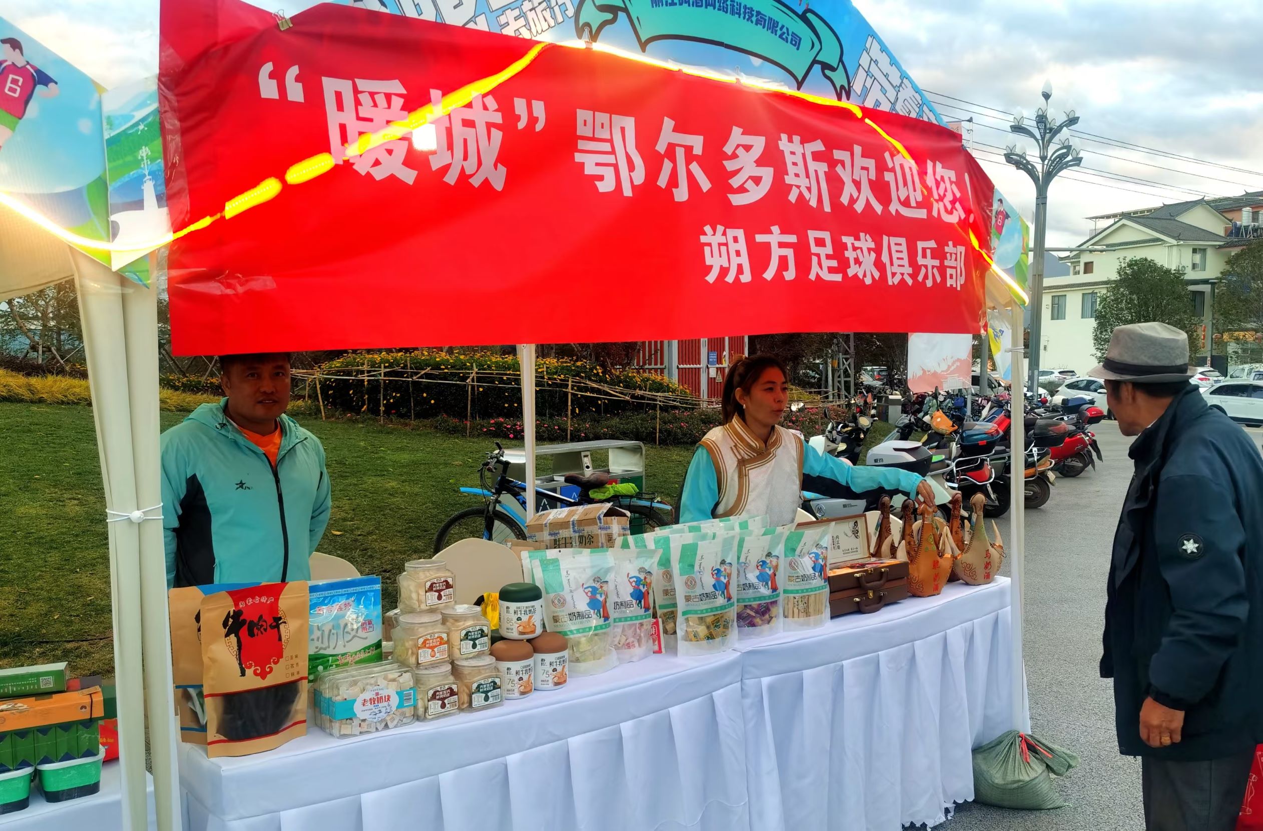 2024第二届丽江“天雨流芳杯” 24支球队齐聚古城，共赴足球盛宴5.jpg