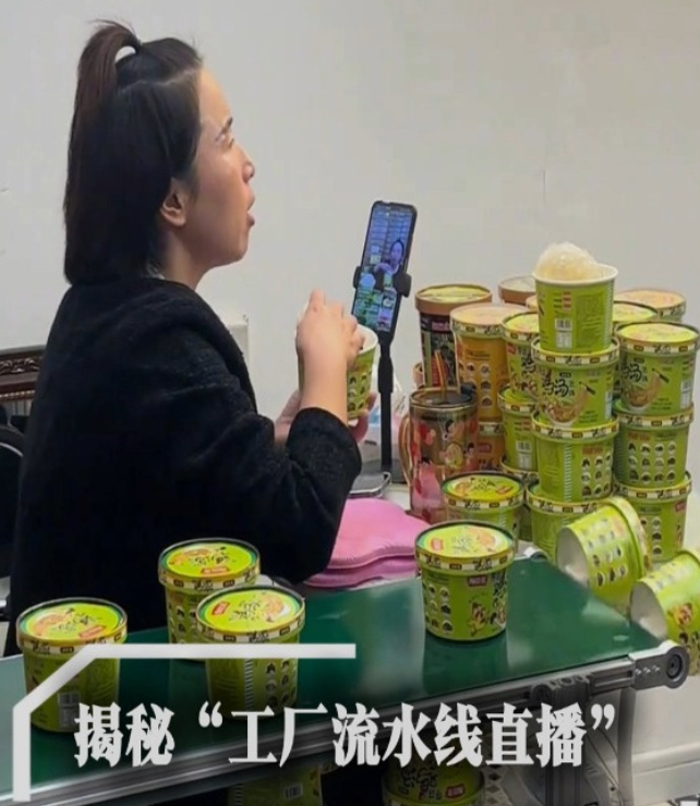 直播间里的假流水线，是更恶劣的“美颜”2.png