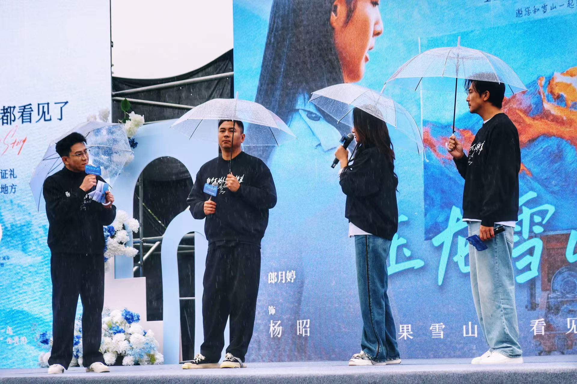 电影《那个不为人知的故事》玉龙雪山见证礼 邱泽 郎月婷与雪山共见证爱情与使命的抉择 (2).jpg