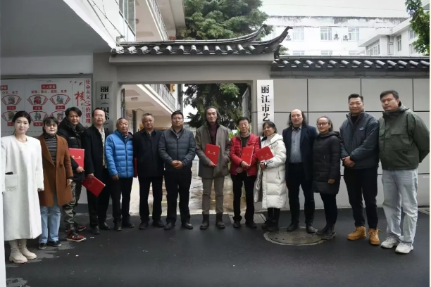 丽江市艺术创作展演中心艺术专家委员会的正式成立 (2).png