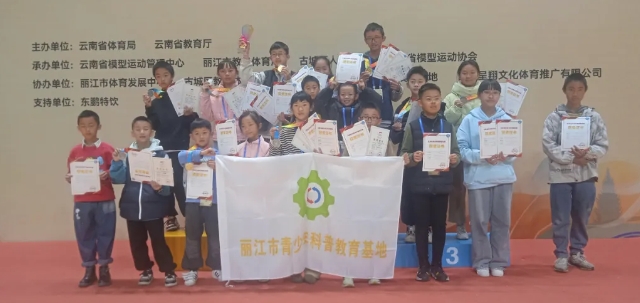 这项省级赛事圆满落幕 丽江斩获4金6银3铜  (2).png