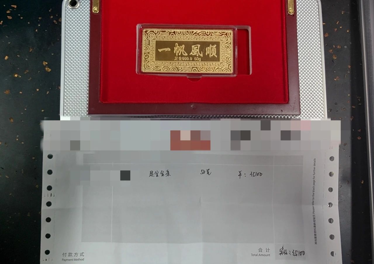 男子买3.5万元金条邮寄，丽江警方智破“邮寄黄金”诈骗1.jpg