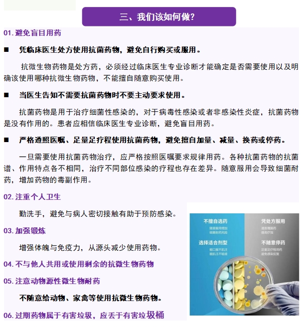 丽江市人民医院药学部开展遏制微生物耐药性健康知识科普义诊活动5.png