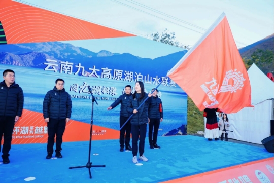 2024云南九大高原湖泊山水联赛程海首站开赛1.png