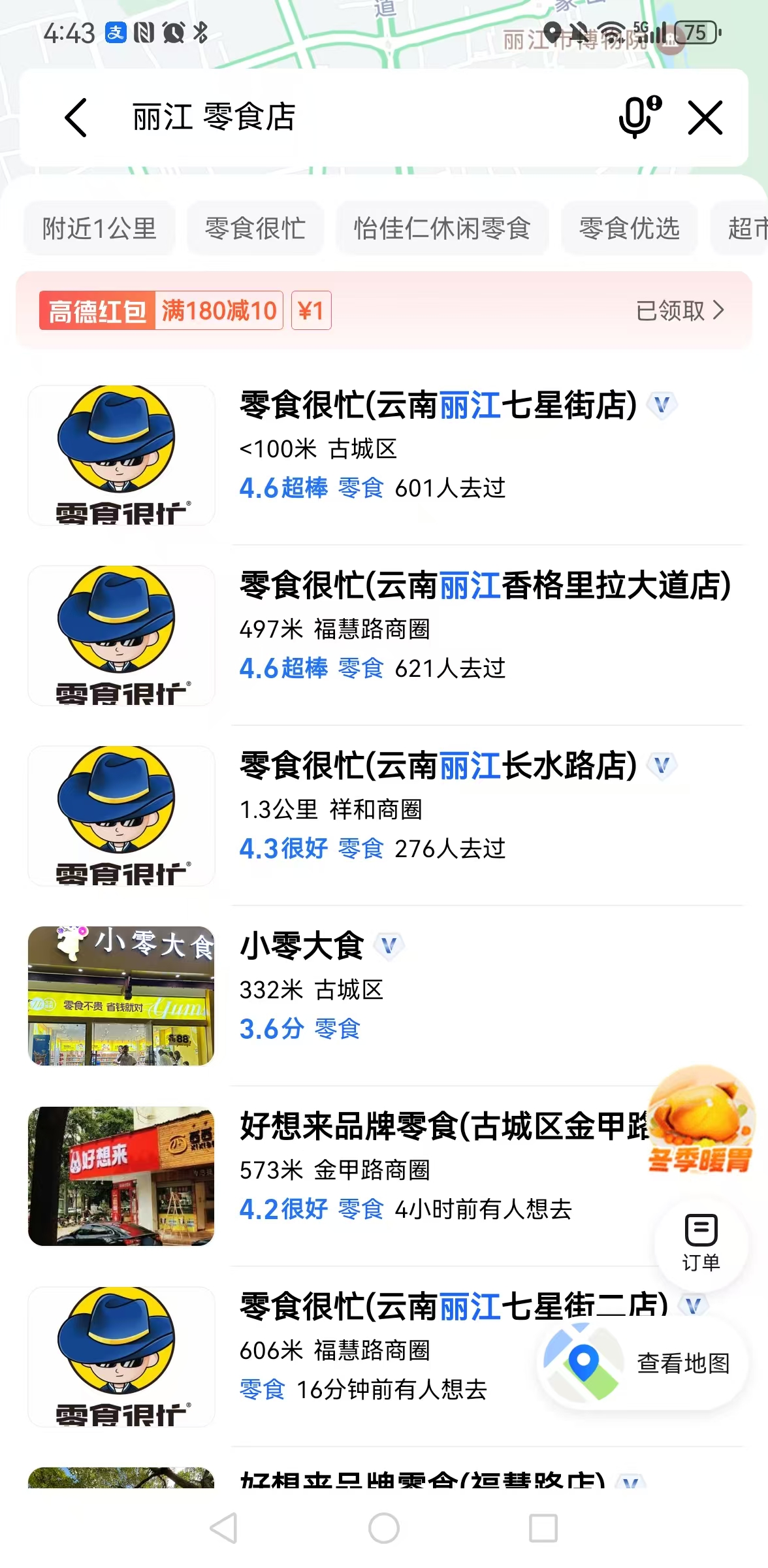 丽江零食量贩店火爆，低价策略能否持续？2.jpg