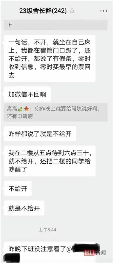 “学生家里办白事凌晨请假宿管未开门放行”引争议，涉事高校回应2.jpg