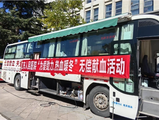为爱助力·热血暖冬！丽江市医院开展无偿献血活动4.png