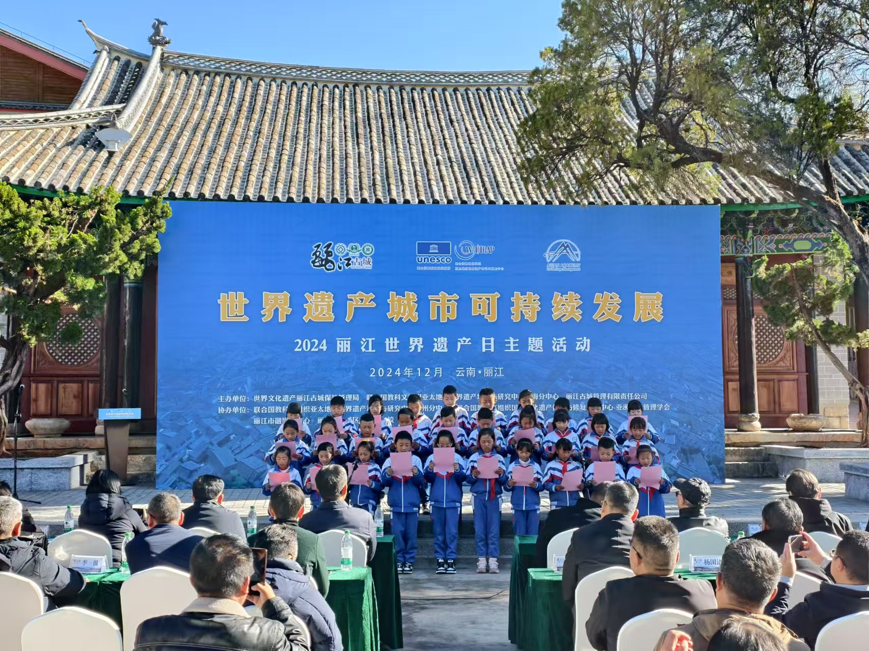 丽江古城世界遗产青少年教育基地正式启用 (3).jpg