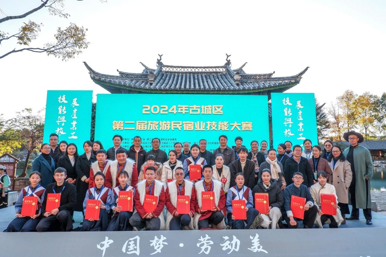 古城区第二届旅游民宿业技能大赛圆满落幕3.jpg