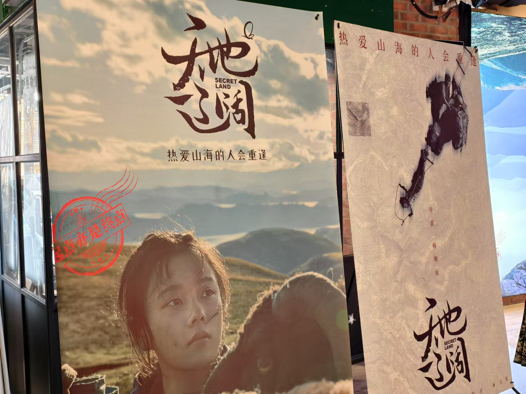 起点亦是终点   电影《天地辽阔》丽江首映礼举行 (2).jpg