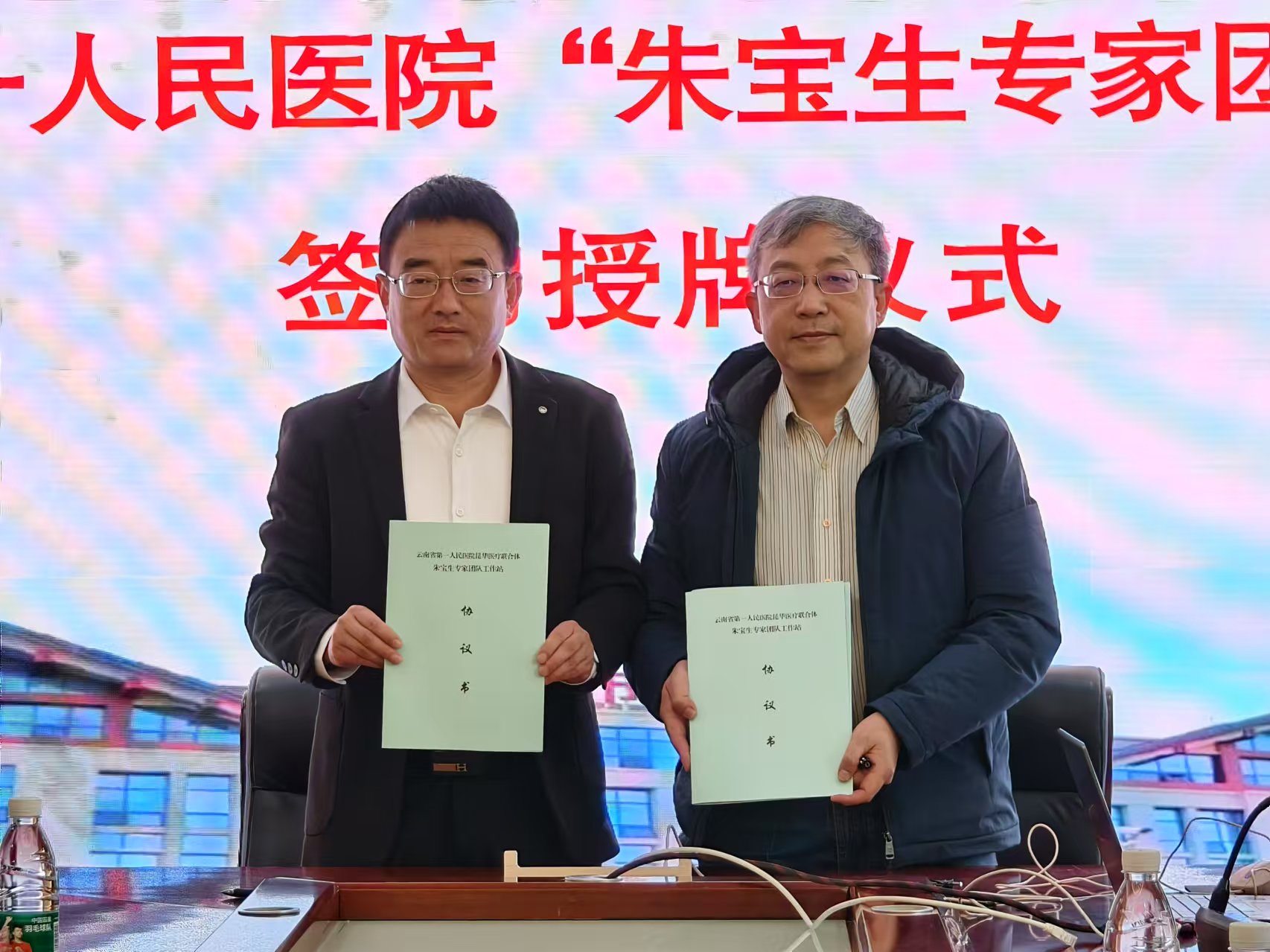 省一院“朱宝生专家团队工作站”落户丽江市人民医院 (4).jpg