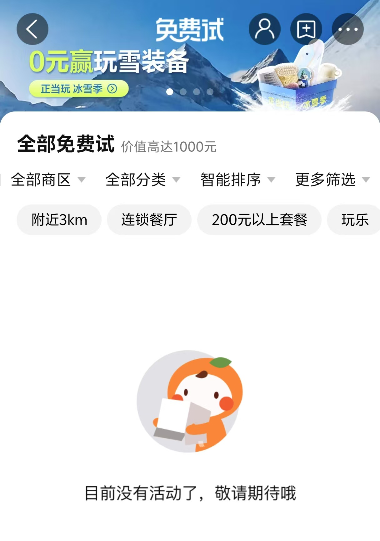 各大团购平台推出免费试  丽江有多少人“薅羊毛”成功？ (2).jpg