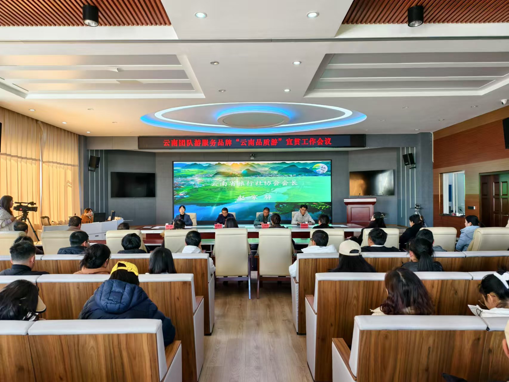云南团队游服务品牌 “云南品质游”宣贯工作会在丽江举行 (4).jpg