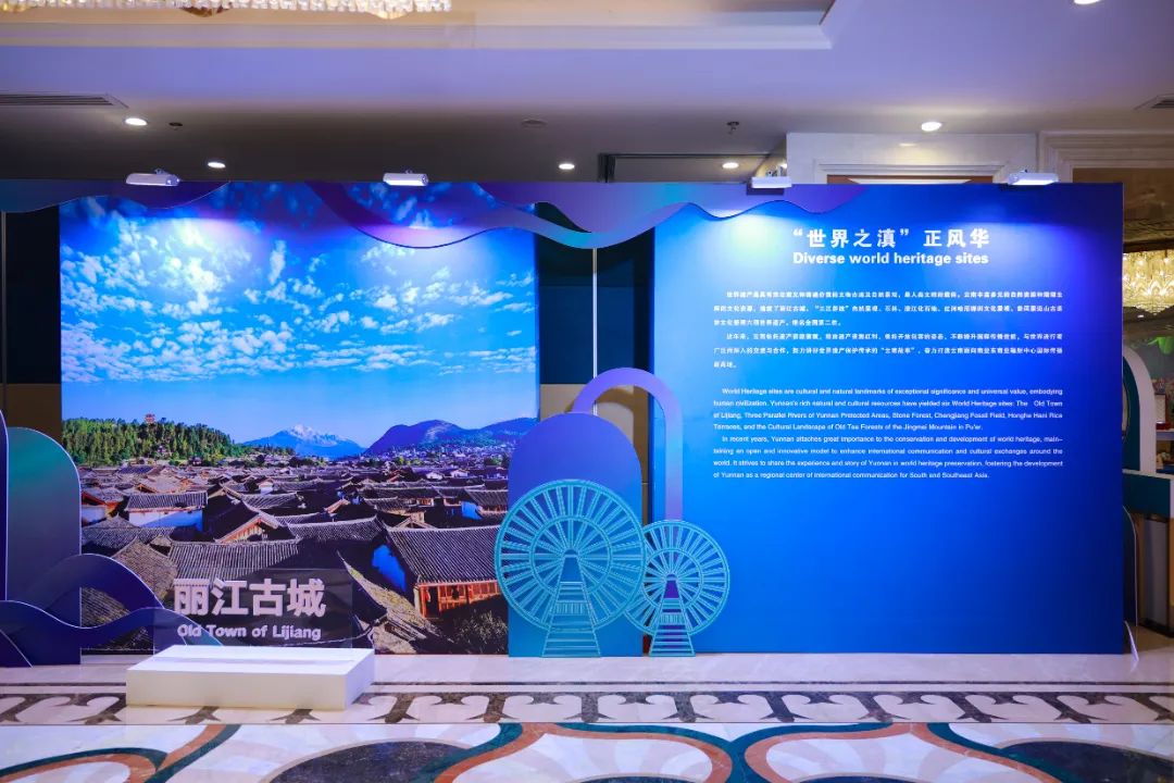 共话世界遗产国际传播，丽江古城参加第三届大象国际传播论坛3.jpg