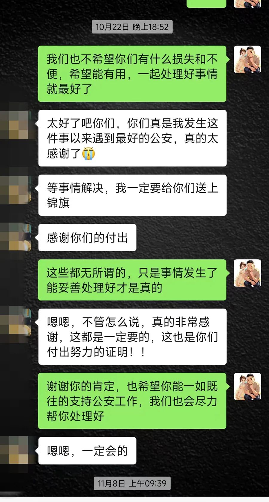 “跨国锦旗”背后的反诈故事……2.jpg