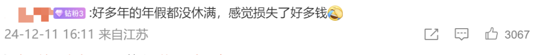 年休假年底能否清零？未休年假按300%工资补偿？答案来了！2.png