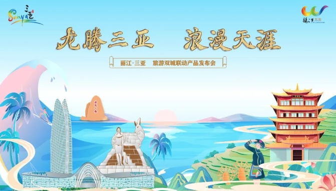 12月18日 在丽江古城与三亚相遇 (2).png