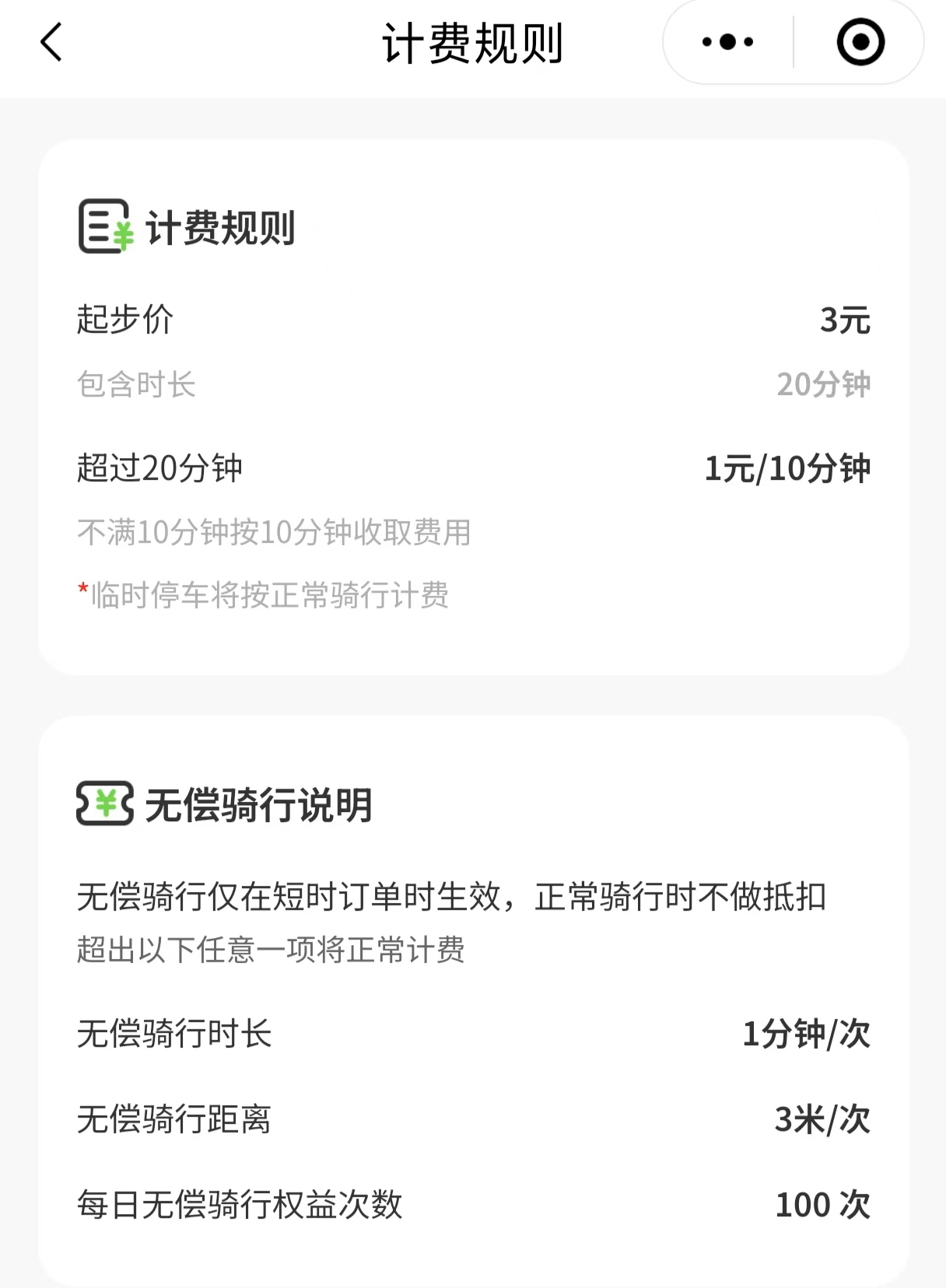 再添新色彩  玉龙县也有共享电单车了 ！   (3).jpg