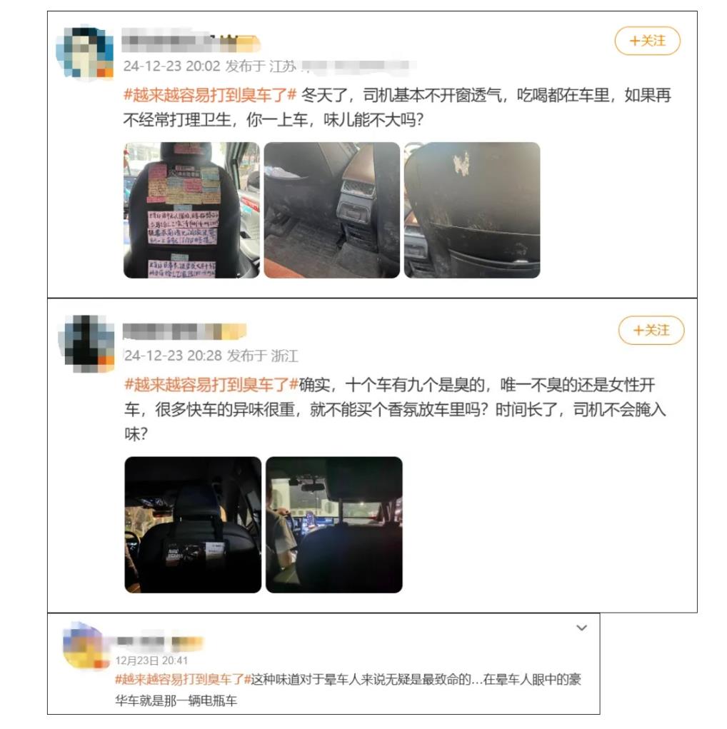 滴滴就“打到臭车”致歉2.jpg