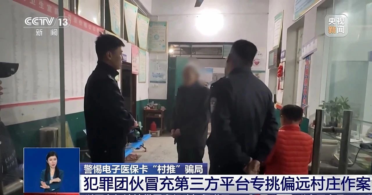 上万名村民个人信息被窃取！国家医保局严正声明2.jpg