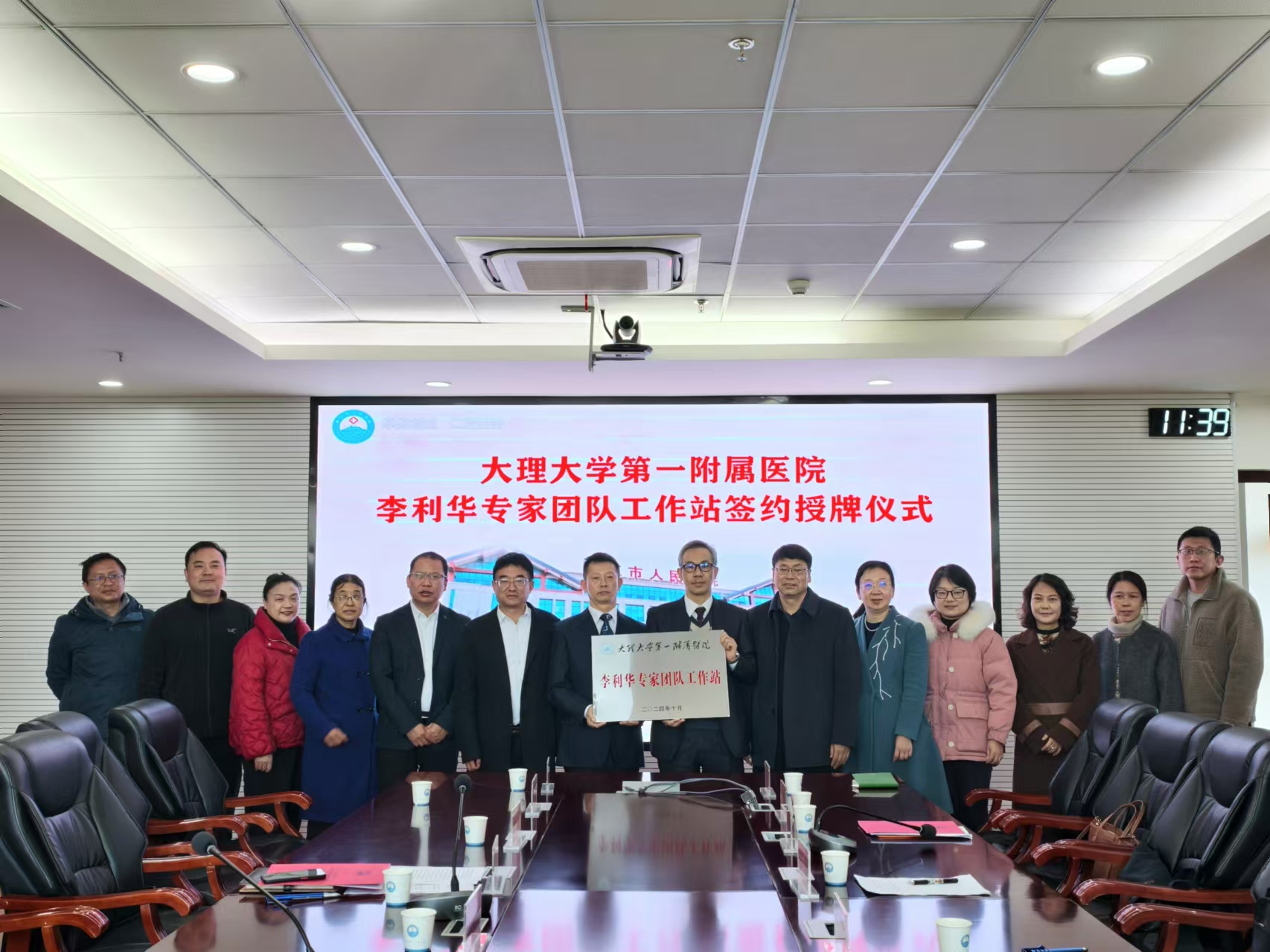 大理大学第一附属医院老年病科李利华专家团队工作站落户丽江市人民医院 (4).jpg