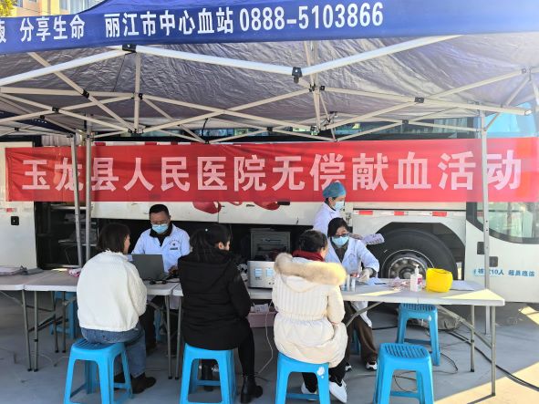 “为爱助力·热血暖冬” 丽江医务人员共筑生命之桥.jpg