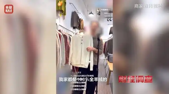 你买的“羊绒衫”里可能没羊绒！4.png