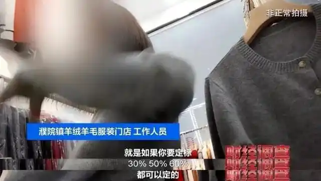 你买的“羊绒衫”里可能没羊绒！3.png