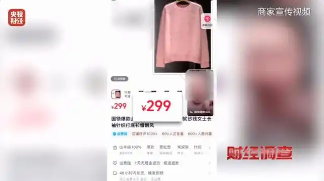 你买的“羊绒衫”里可能没羊绒！5.png