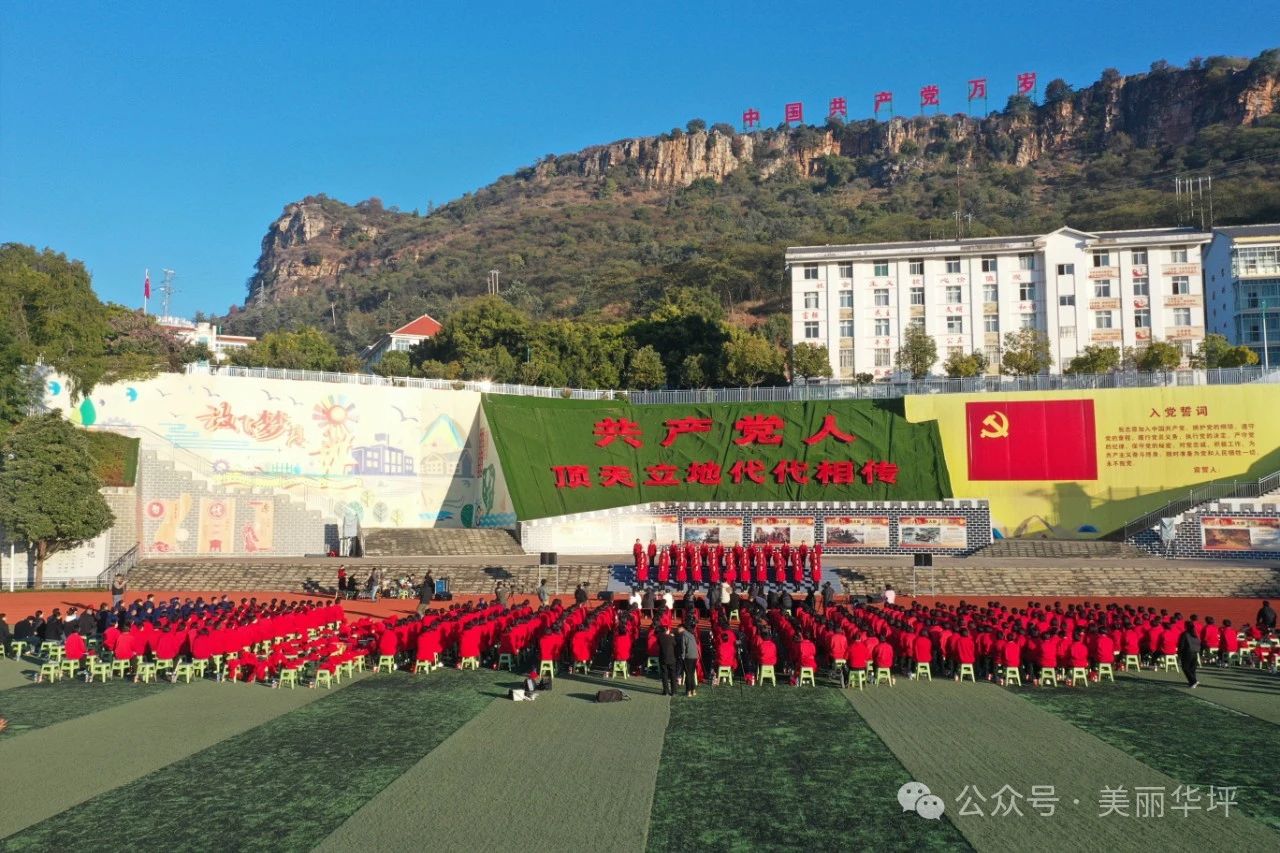 唱红歌 燃初心 华坪女高举行“永远跟党走”歌曲合唱比赛1.jpg