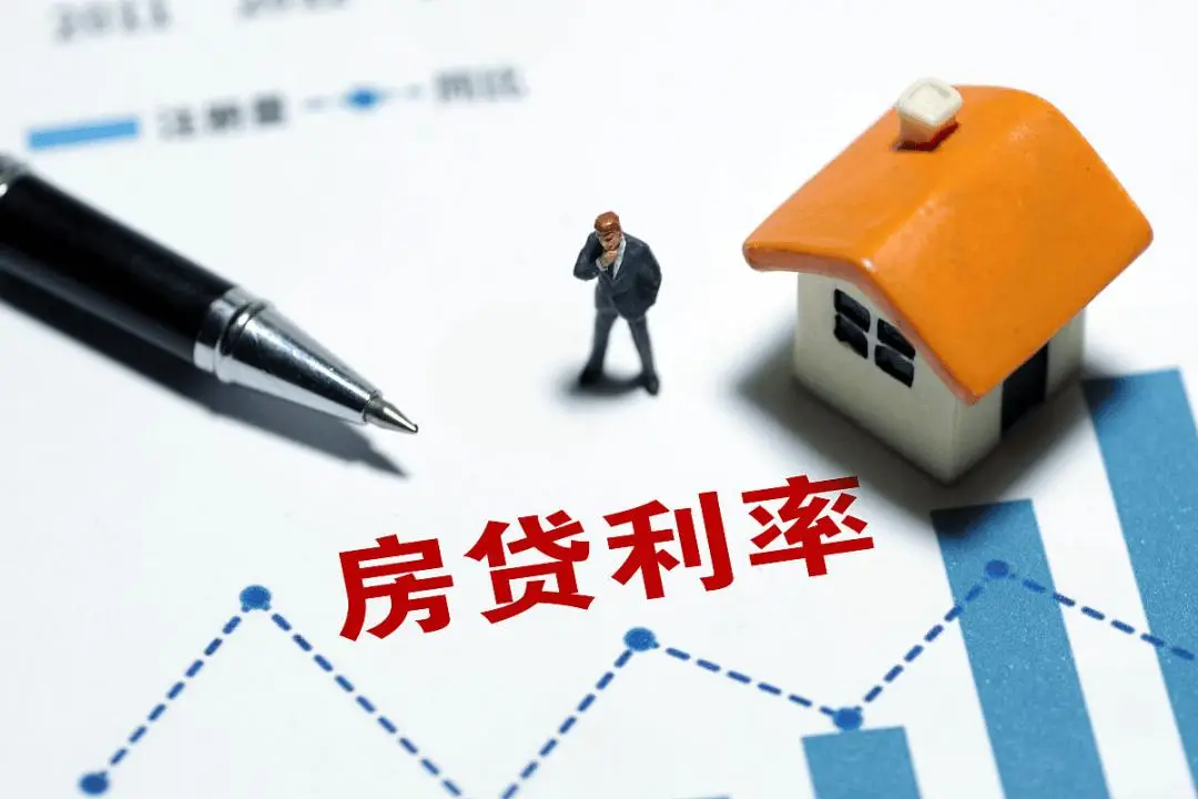 房贷利率，下调！2025年房贷利率有望进一步下降1.png