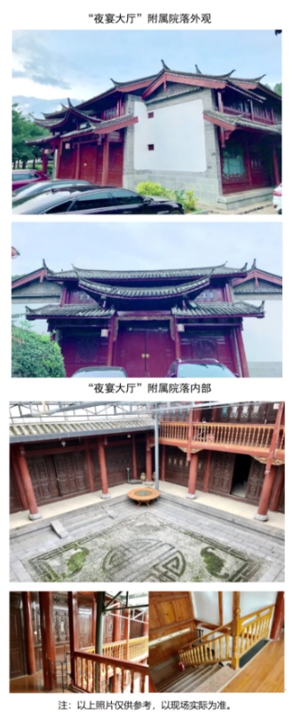 丽江古城白龙文化广场“夜宴大厅”及附属院落招租公告4.png